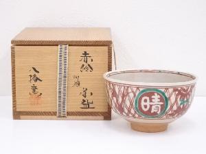 八幡窯造　赤絵御題茶碗